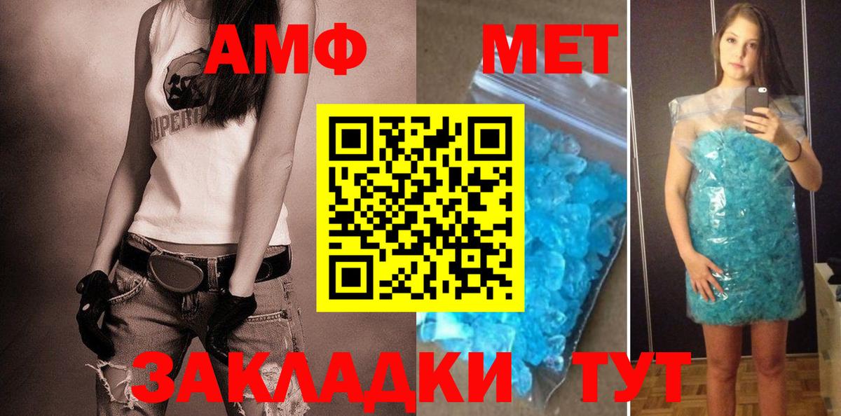 Красный Сулин  Amphetamine  Вход с VPN  Амфетамин Розовый 
