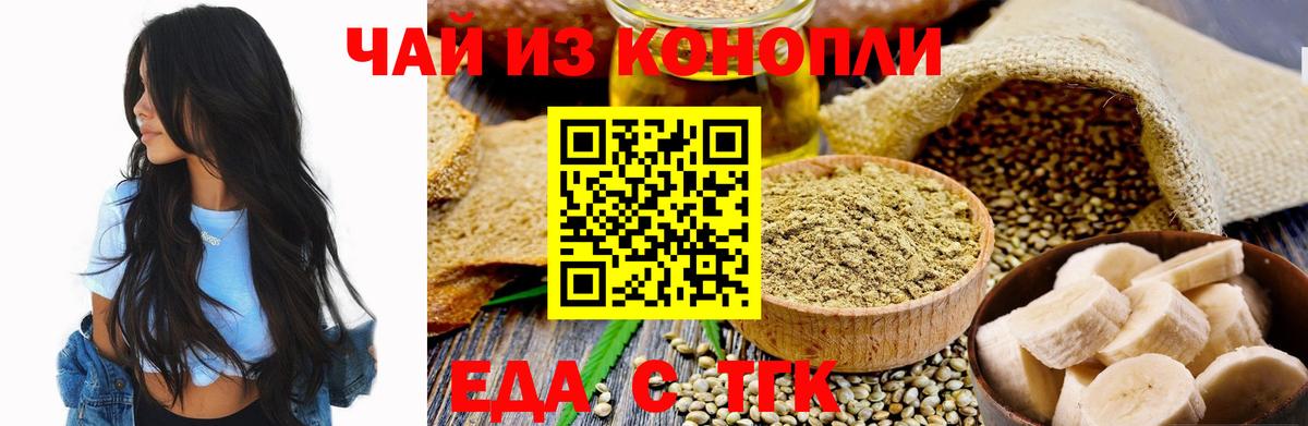 Красный Сулин  Печенье с ТГК конопля  Вход с VPN 