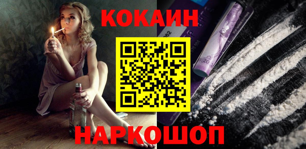 КОКАИН 97% Красный Сулин