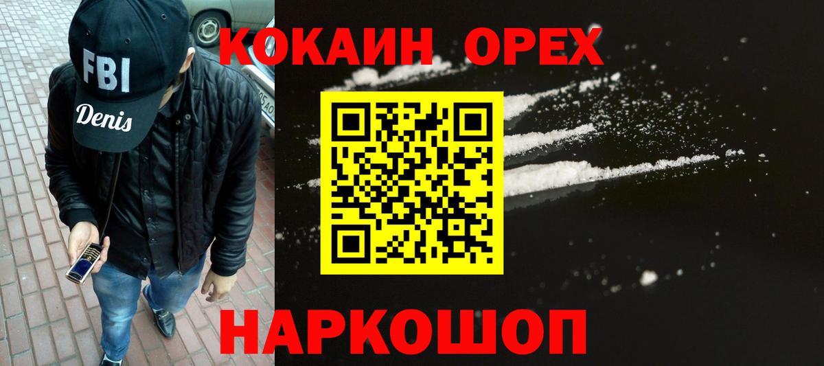 КОКАИН 97%  Cocaine FishScale  продажа наркотиков  Красный Сулин  Вход с VPN 