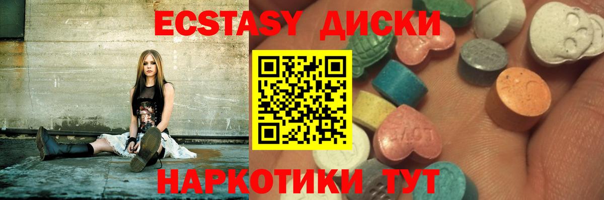 Экстази круглые Красный Сулин