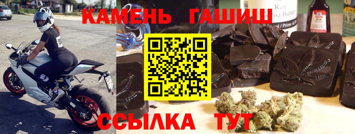 Гашиш хэш Красный Сулин