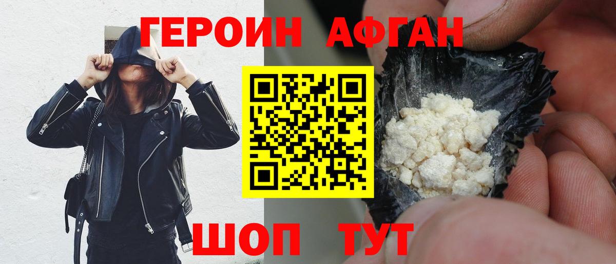 Красный Сулин  ГЕРОИН  Вход с VPN  Героин Heroin 