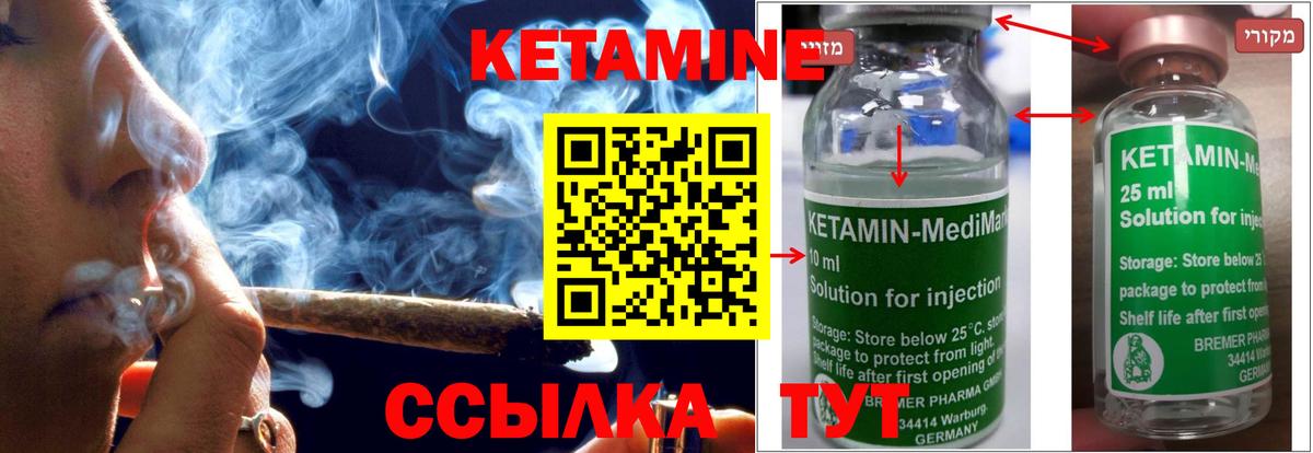 КЕТАМИН VHQ  Вход с VPN  КЕТАМИН VHQ  Красный Сулин 