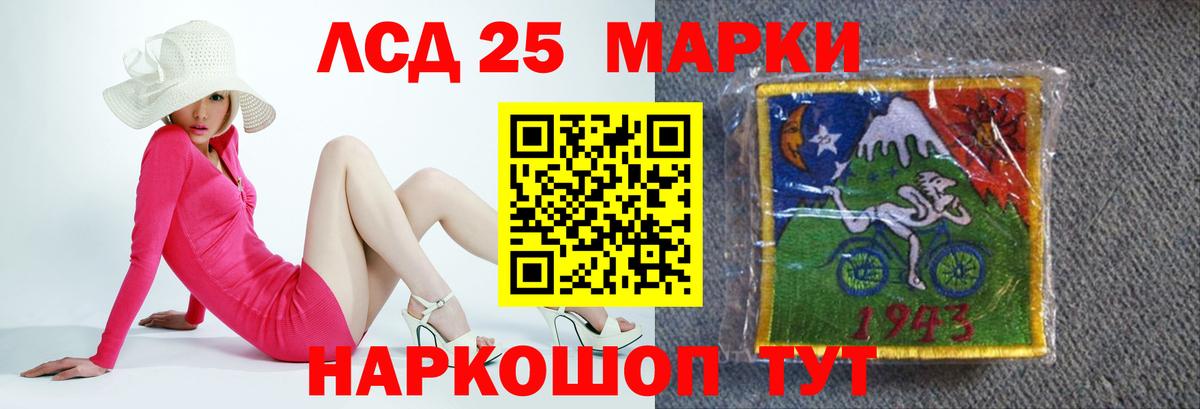 Лсд 25 экстази ecstasy Красный Сулин