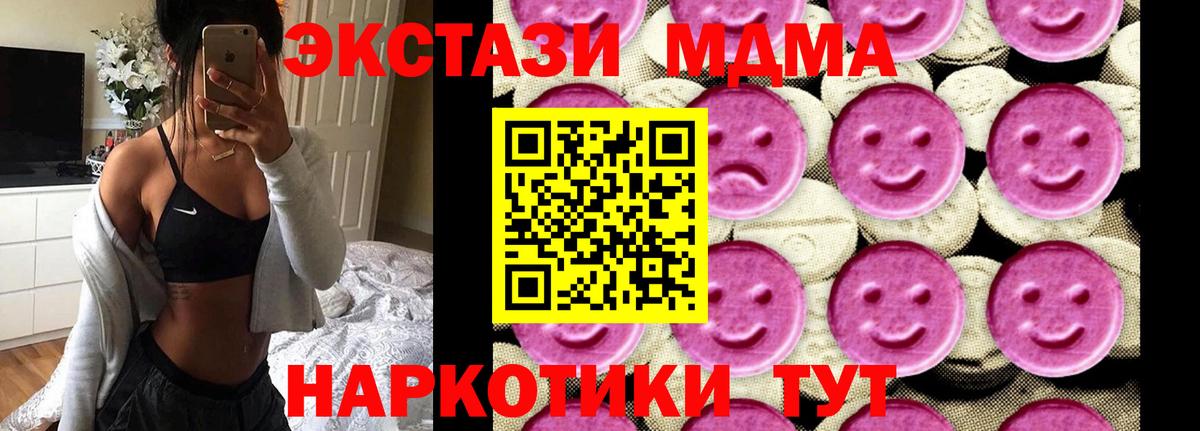 MDMA crystal  МДМА  Красный Сулин  Вход с VPN 