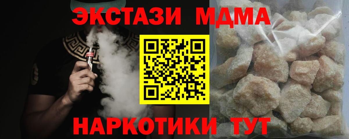 МДМА crystal Красный Сулин