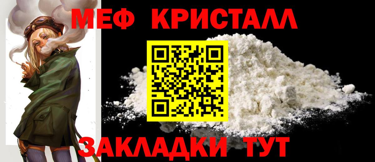 Мефедрон мука Красный Сулин