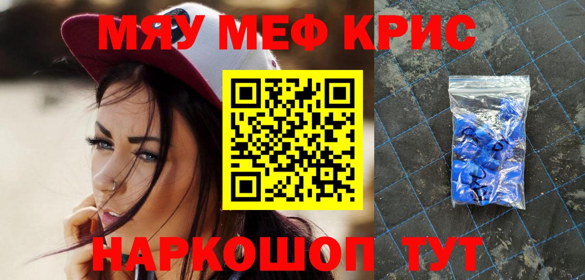 Мефедрон мяу мяу  Вход с VPN  Меф  Красный Сулин  Мефедрон  Меф 4 MMC 