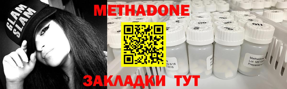 Красный Сулин  МЕТАДОН белоснежный  Вход с VPN 