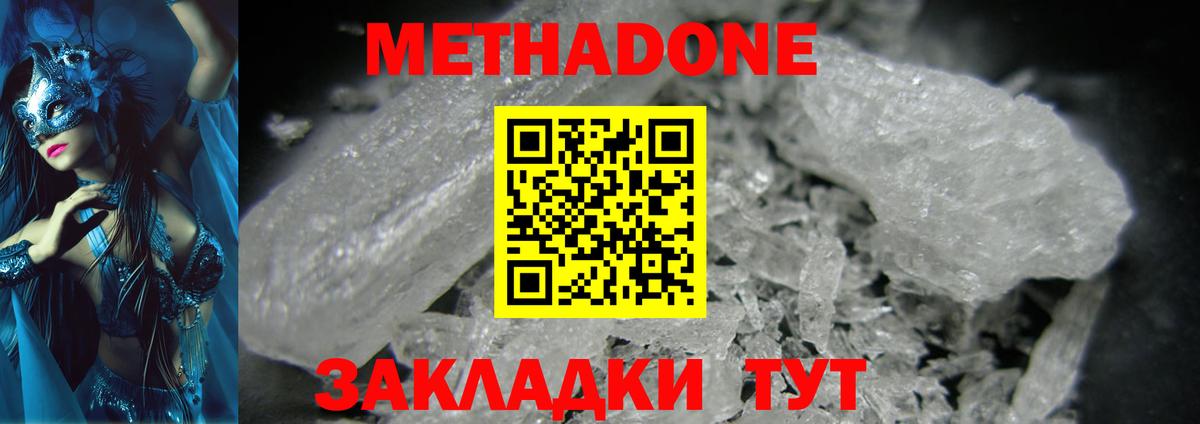 МЕТАДОН мёд Красный Сулин