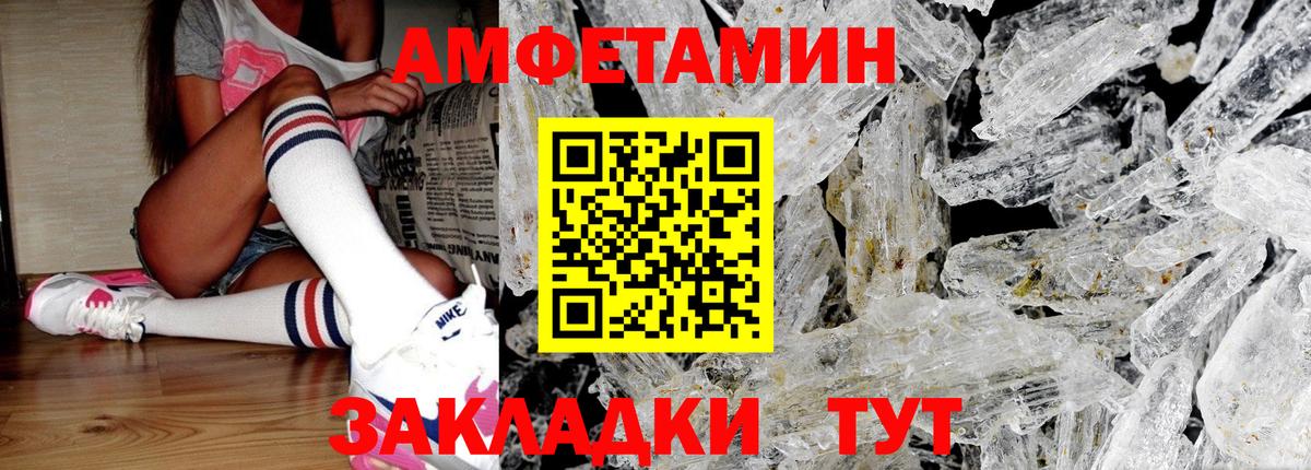 Метамфетамин кристалл Красный Сулин