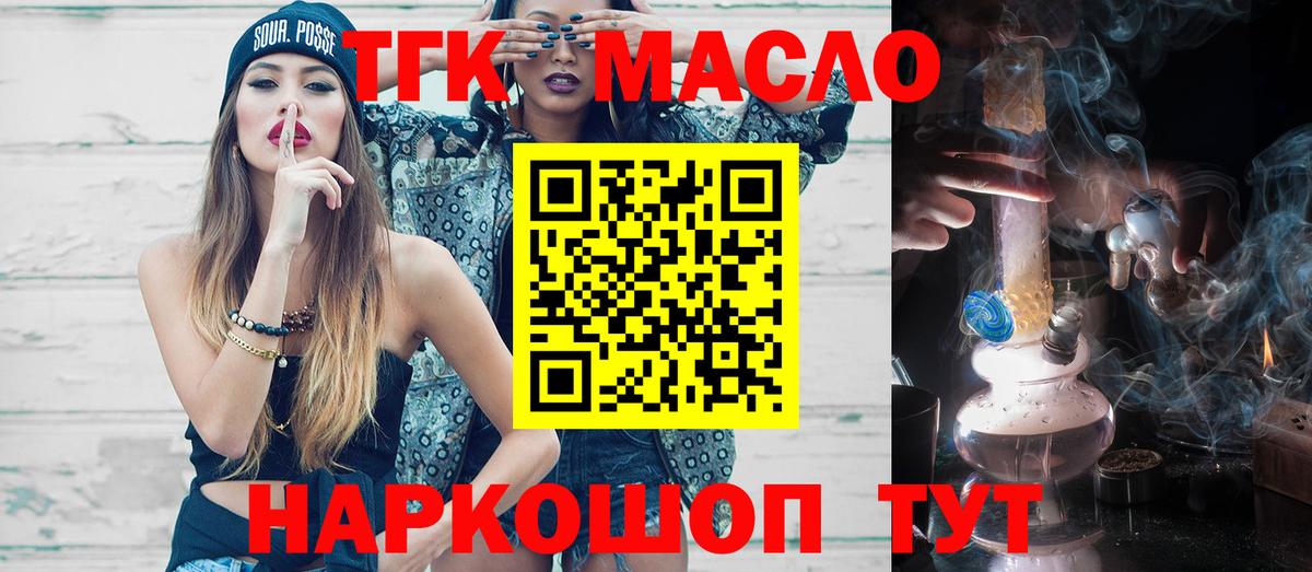 гидра как войти  Вход с VPN  Красный Сулин  Дистиллят ТГК вейп с тгк 