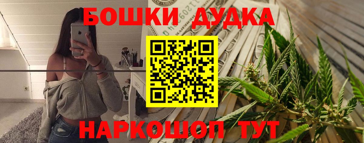 Бошки Шишки марихуана  Канабис THC 21%  Конопля сатива  Вход с VPN  Красный Сулин 